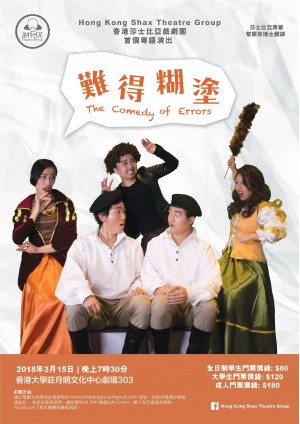 Comedy of Errors